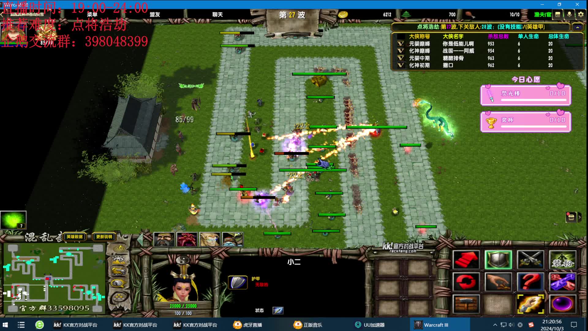 混乱武林：华山元十三