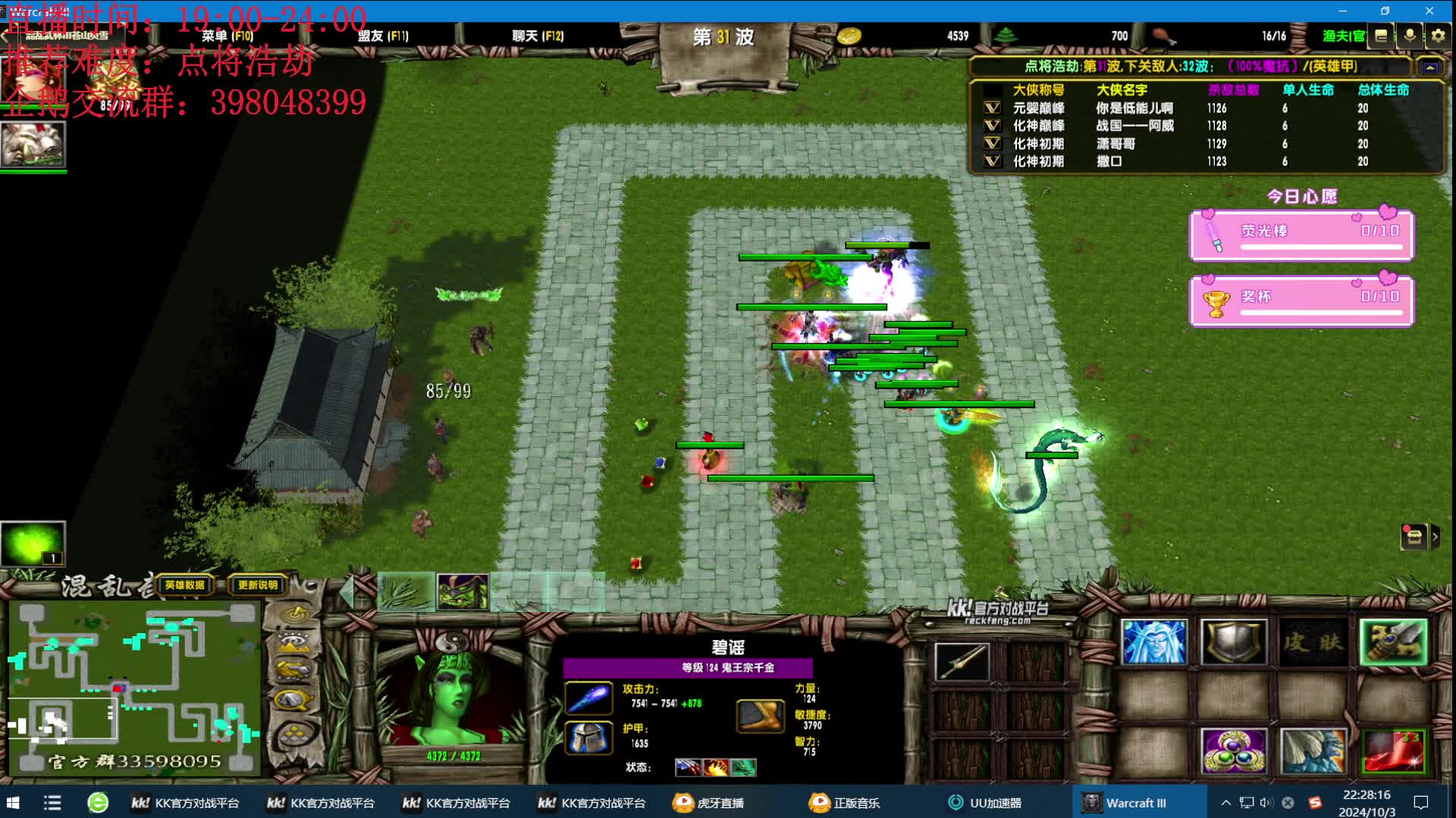 混乱武林：无神C