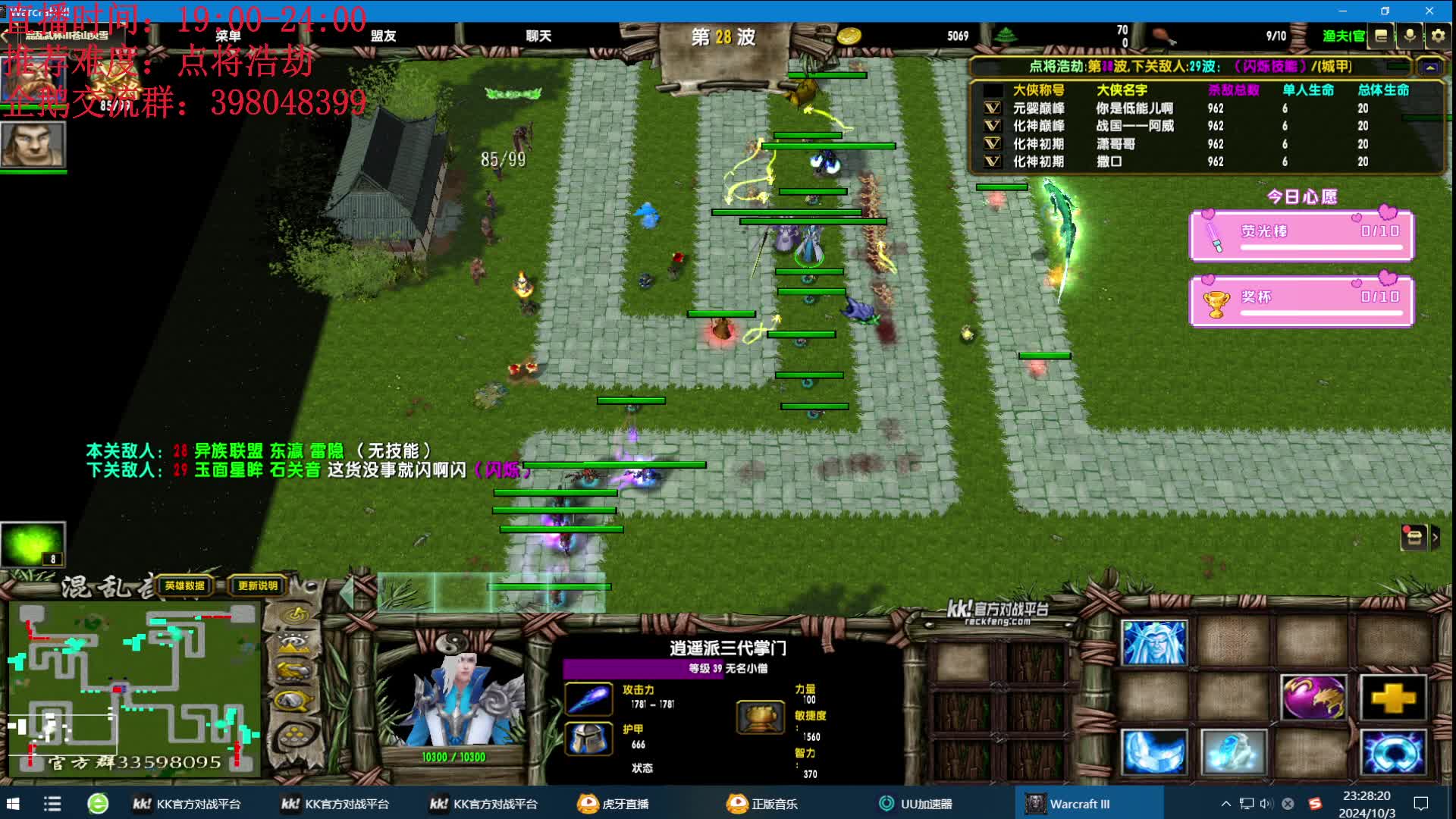 混乱武林：2楼学到了