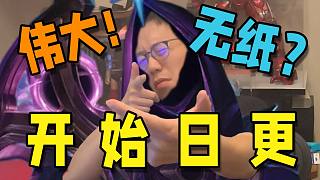 無紙抽簽？偉大降臨！LPL首輪三勝一負(fù) | 米勒賽事速遞 瑞士輪 DAY1