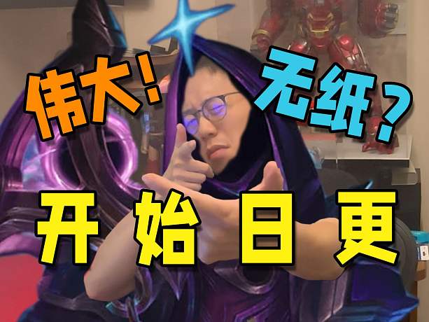 米勒小跟班的直播