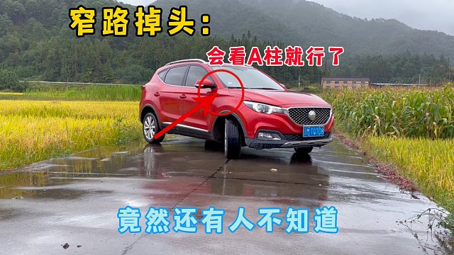 窄路掉头不知道这招，你好意思说你会开车，新手建议收藏学习