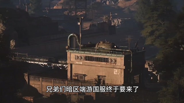 暗区突围端游国服即将来袭！