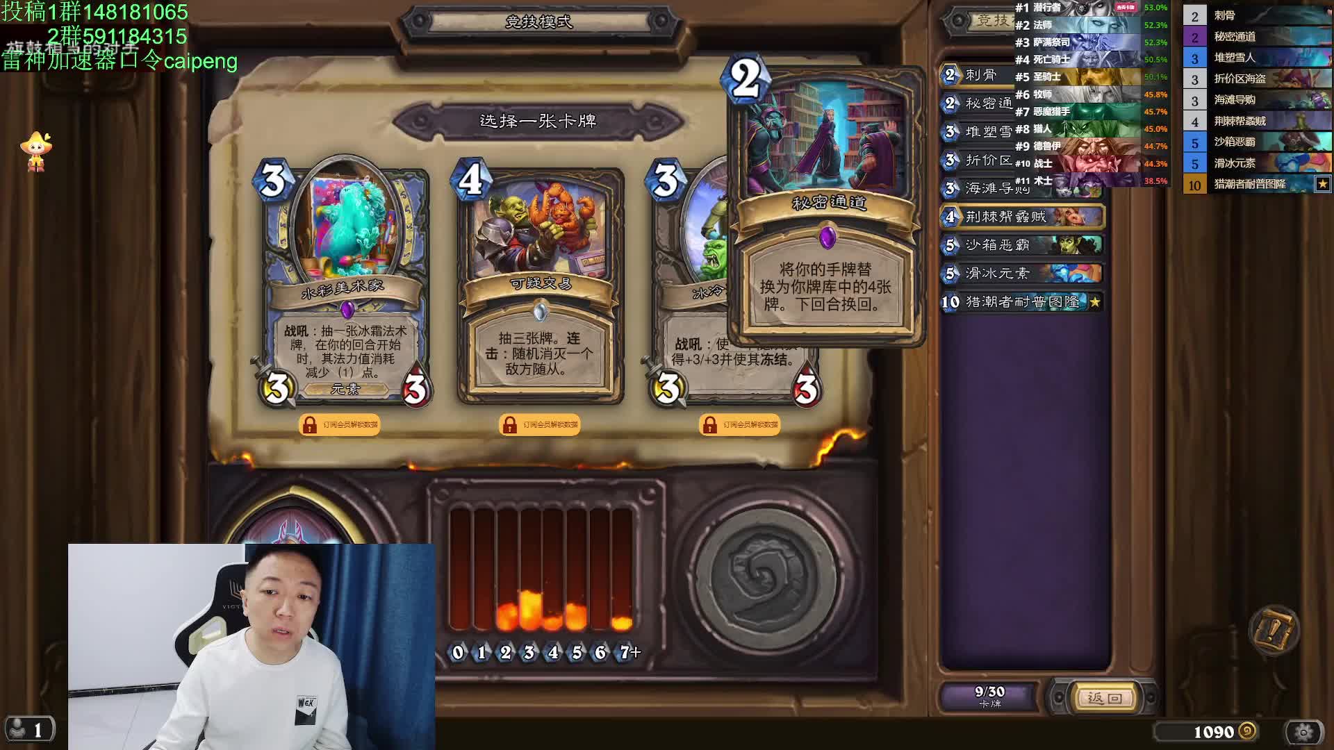 炉石竞技场法贼组合选牌讲解