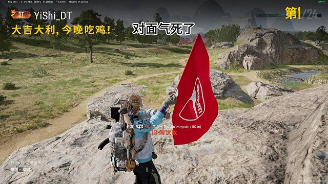 把对面气的送人头了