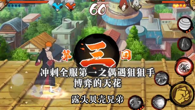 【小心安】喜欢窥直播间，细节反诈，狙击手的末日#火影忍者手游