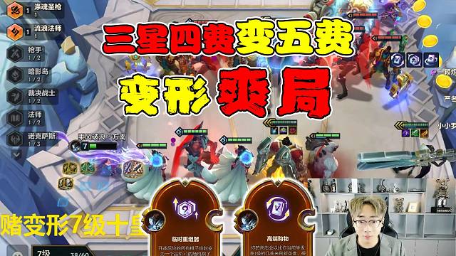 维克托英雄之力 7级追出三张三星五费！