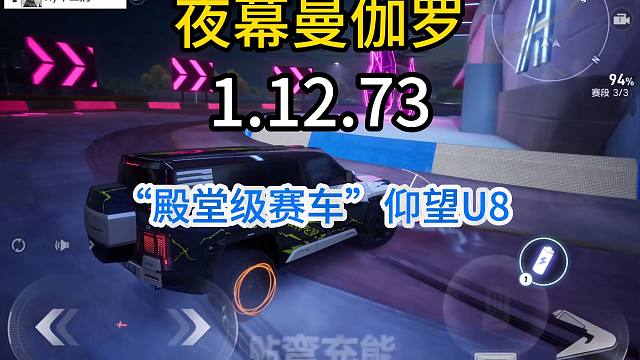 夜幕曼伽罗1.12.73