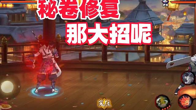 漂泊再不斩秘卷冷却异常火速修复，那大招呢？