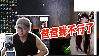 【藥水哥s】爸爸我不行了