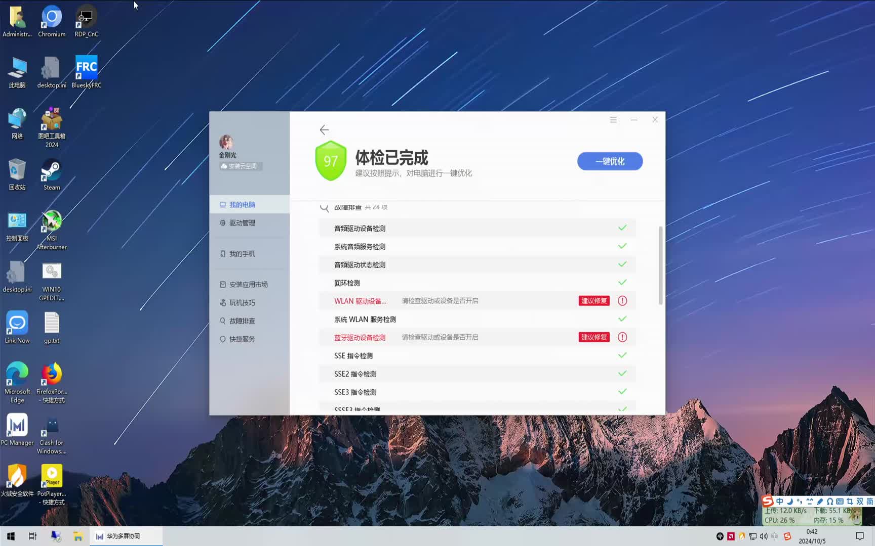 HP268兆芯国产CPU主机首战华为多屏协同（缺蓝牙无法正常调用）