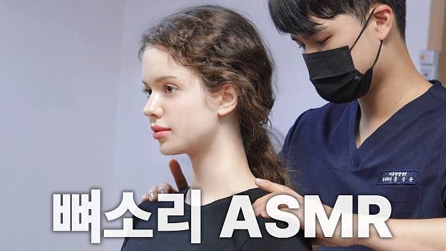 【正骨】放松解压：正骨按摩 ASMR EP.37 | 作者：REBOM