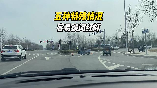 五种开车行为，容易误闯红灯，新老司机都要注意