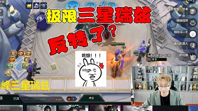 极限追出三星五费，结局笑了！