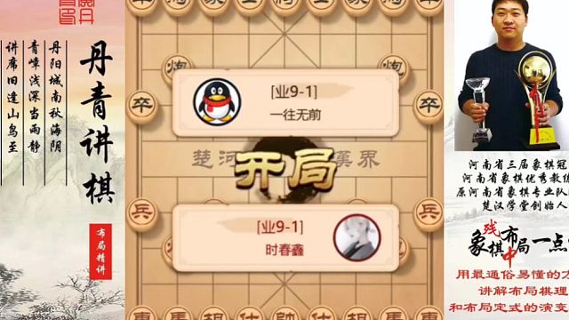 一步棋破探头炮，简单易学轻松赢棋！如何快速提升象棋水平系统学棋？如何学习布局，中局，残局？少走弯路，