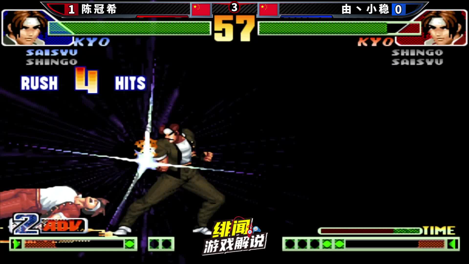 拳皇98c：草薙家族大混战！真吾才是唯一真神？最难预料的一集