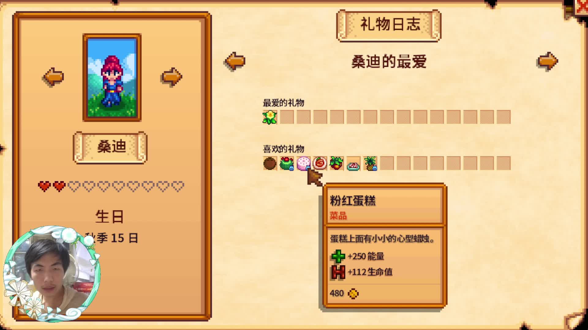 【星露谷物语】第六年夏天，结束了！