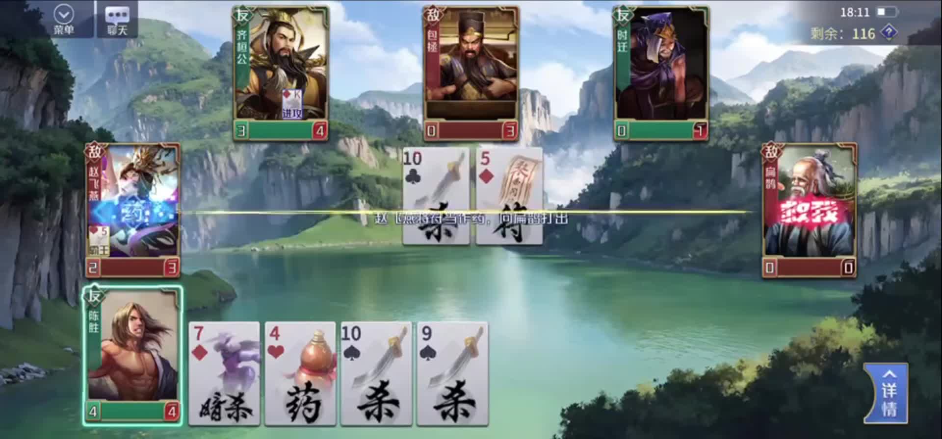 英雄杀3V3齐桓公和陈胜把对方打投降了