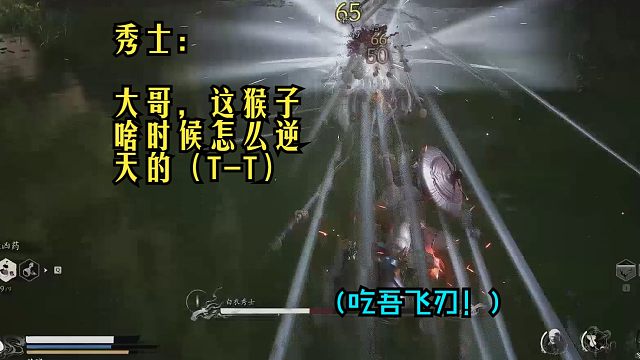 当我二周目“师夷长技以制夷”【黑神话：悟空】