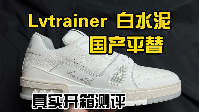 开箱国产驴家白水泥，属实没想到这么惊艳，