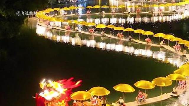 就在今晚10月5日，阳朔遇龙河再现“金龙巡游”错过就要等明天了
#桂林 #国庆旅游