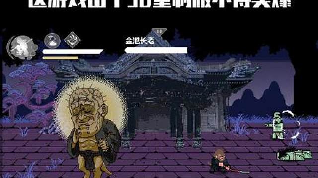 黑神话悟空怀旧版，这游戏出个3D重置版不得卖爆 #黑神话悟空 #黑神话 #单机游戏