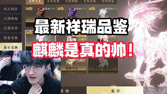 最新祥瑞品鉴，麒麟是真的帅！