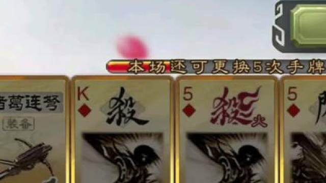 这牌我直接自己当小鸟#三国杀