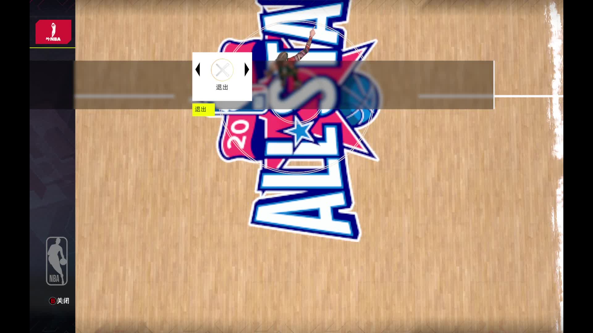 S2赛季 全明星周末 三分赛&扣篮大赛