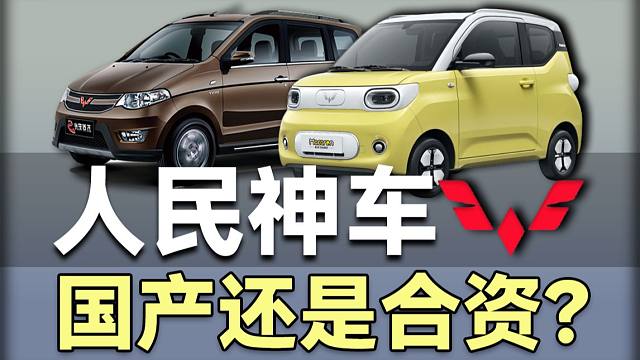 从拖拉机到网红神车，如今陷入中年危机？一次讲清神车五菱！