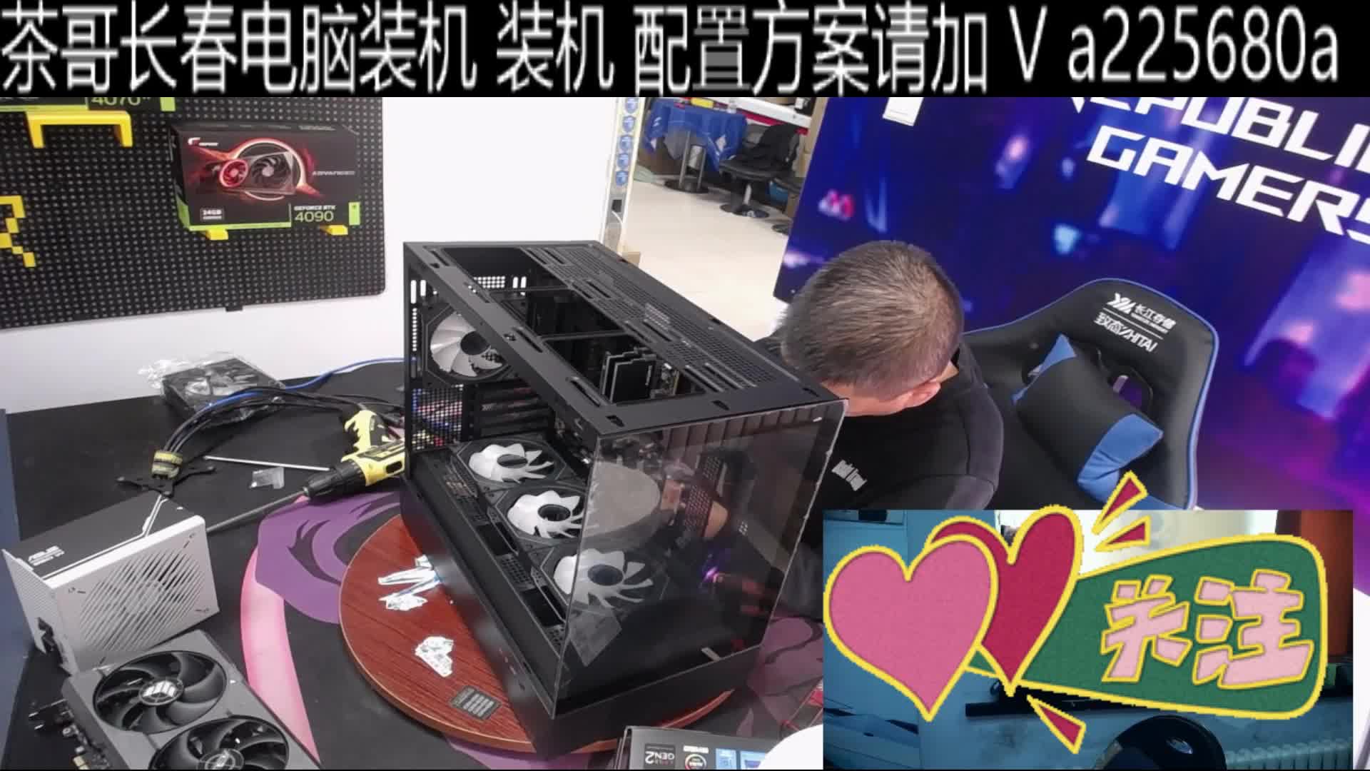 生产力主机14600KF RTX4080S