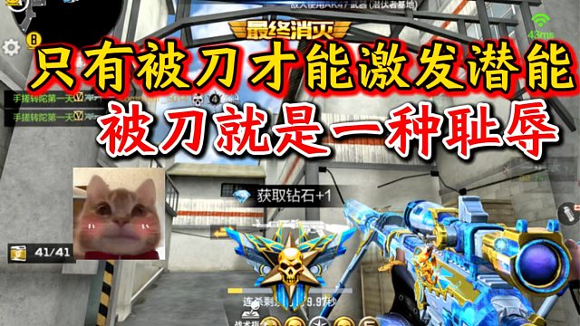 老玩家玩供电所被刀，这是一种耻辱呀！