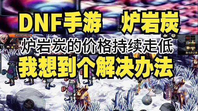炉岩炭堆积太多没人买？我想到个办法看看怎么样