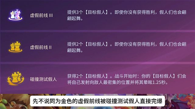 虚假前线这海克斯合理吗？