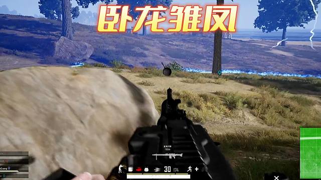 决赛圈两个卧龙雏凤