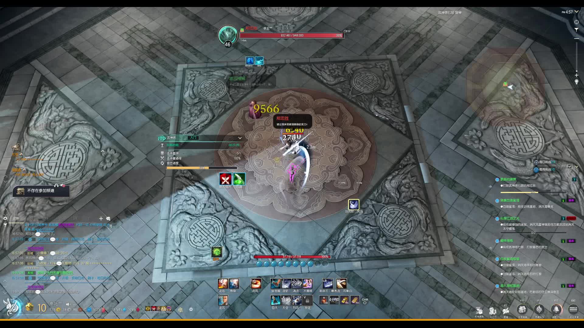 剑灵怀旧服 灵剑-片段2