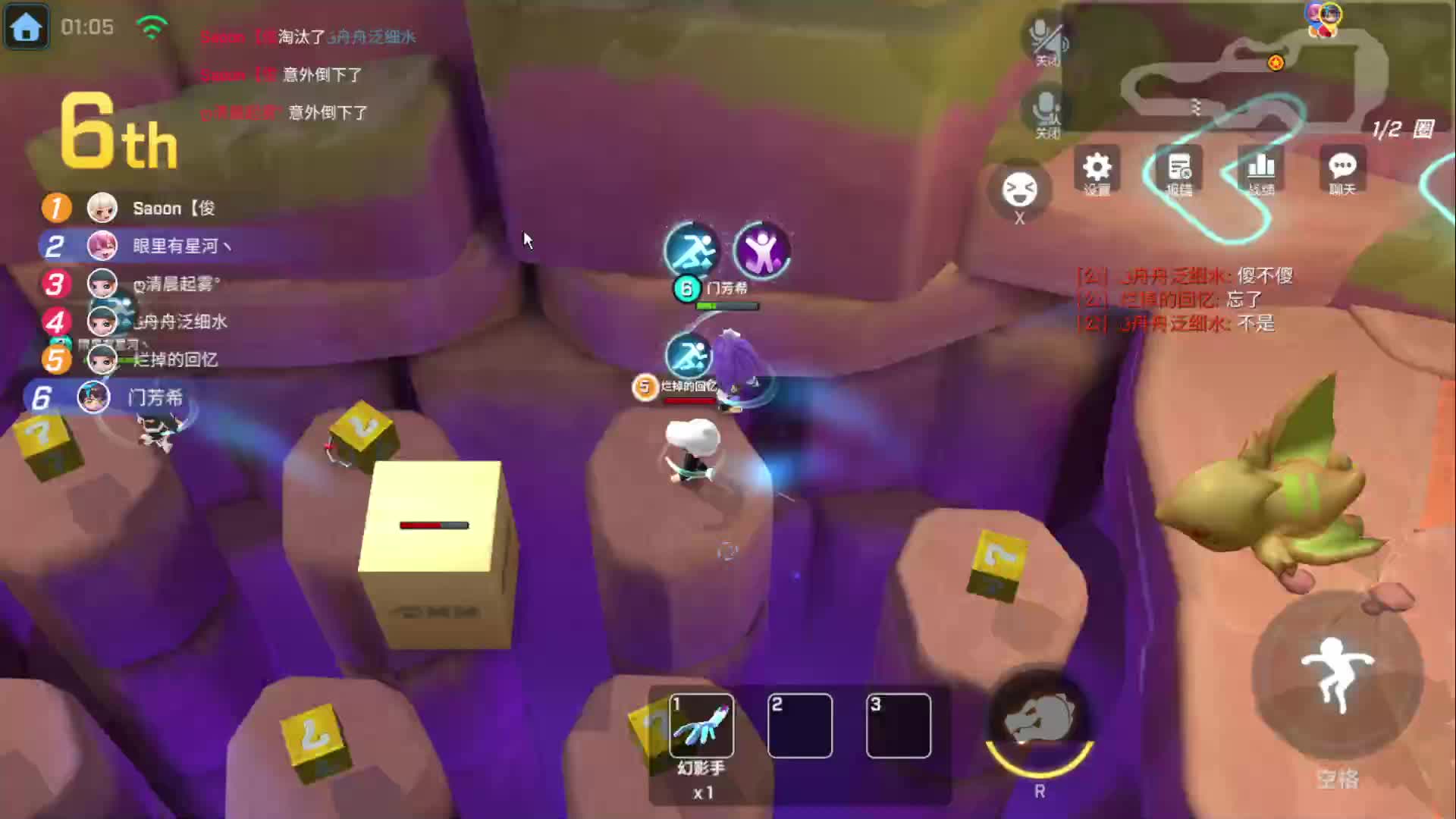 逆天1分56速通竞速