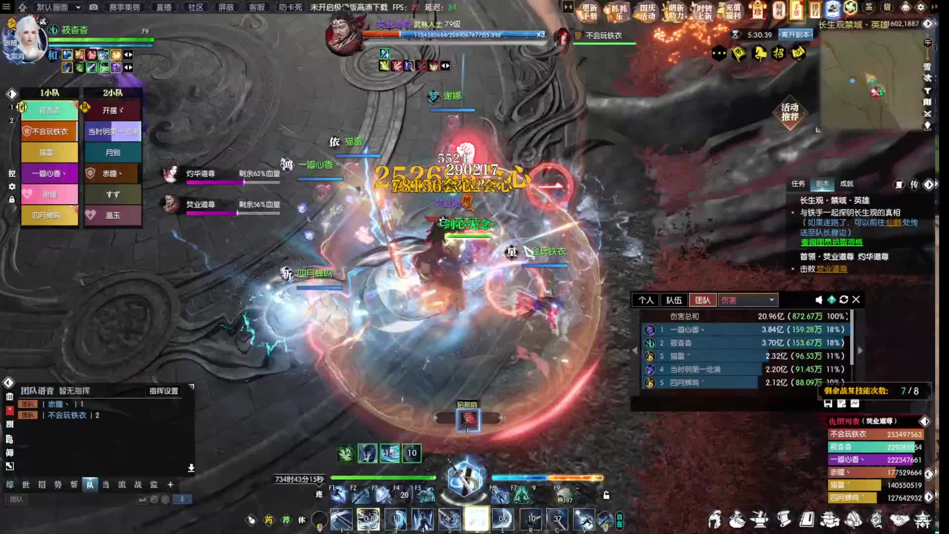 逆水寒赛季服长生观禁域老三通过实录