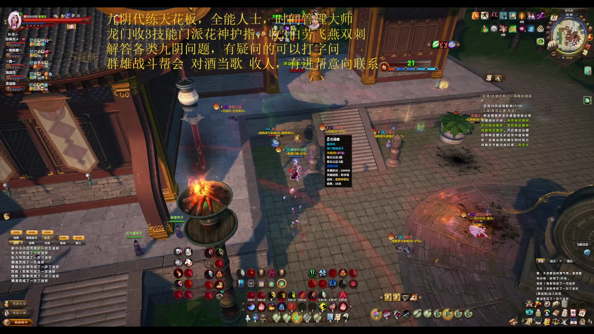 真·从天而降的掌法。2024年10月6日，国庆节尾声，龙门vs群雄金乌岛对推