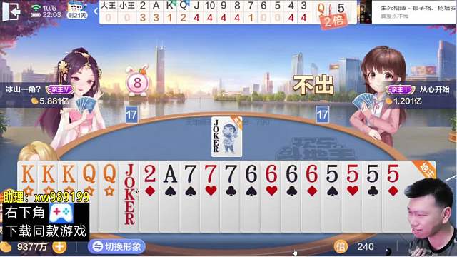 丸辣#天地小旺 #欢乐斗地主