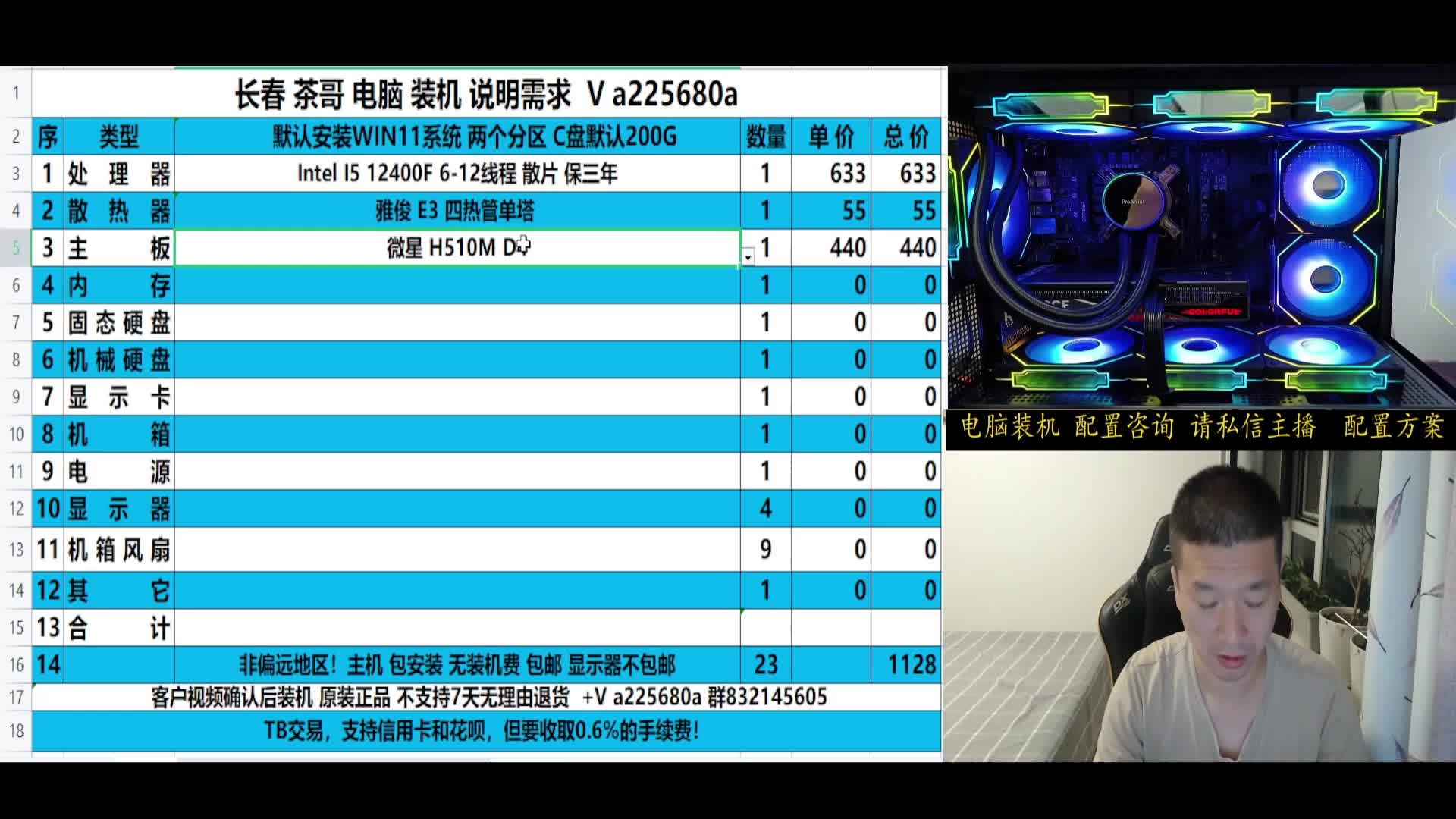 简单PS入门学习配置方案12400F 3050