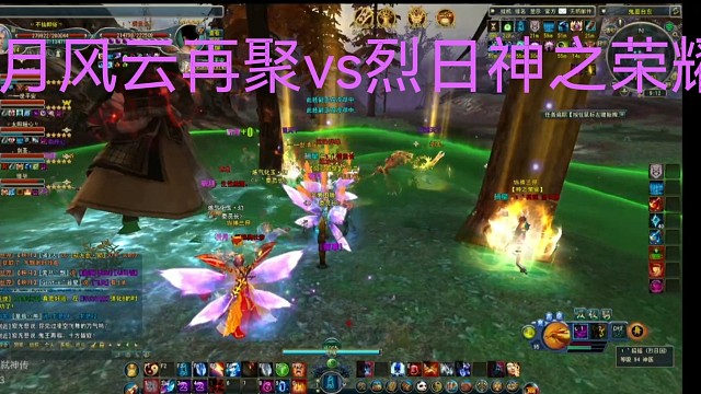 映月风云再聚，烈日神之荣耀