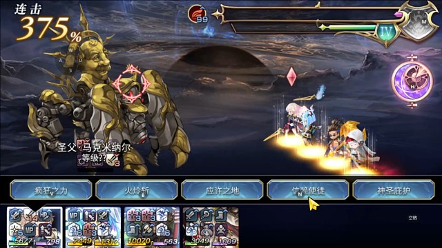 非完全体火队,书架耐性强势爆分。。。