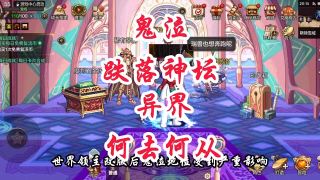 鬼泣该何去何从