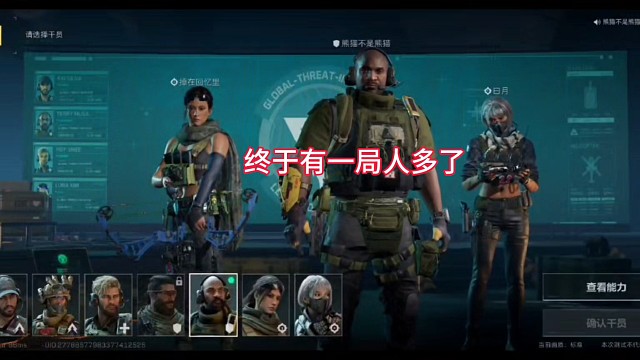 人真多，打不完