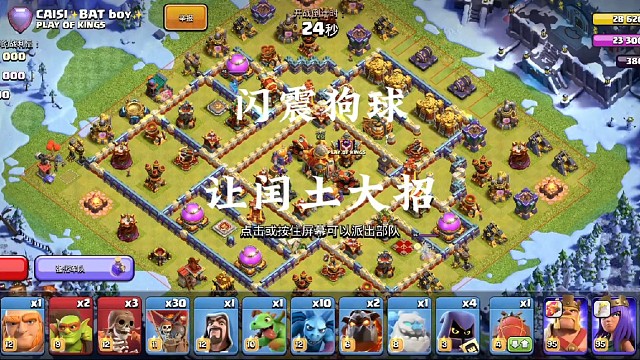 四王活下来三个