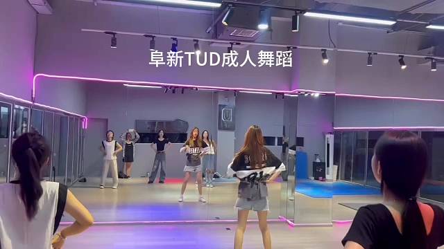 零基础成人舞蹈