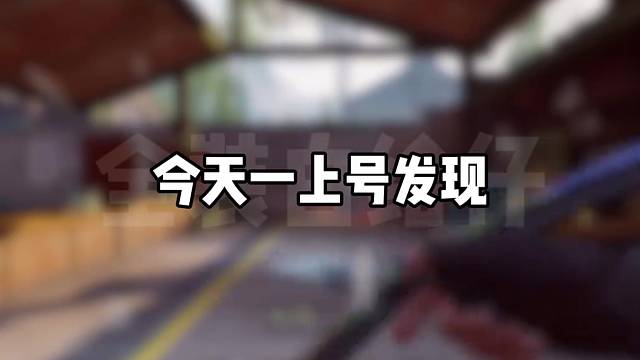 暗区突围蝴蝶刀 #全装白给仔动画