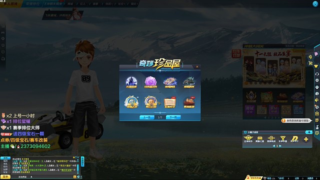 诸神之战狗托至尊爆天甲