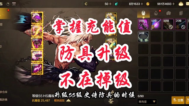 掌握充能值强化不再掉级